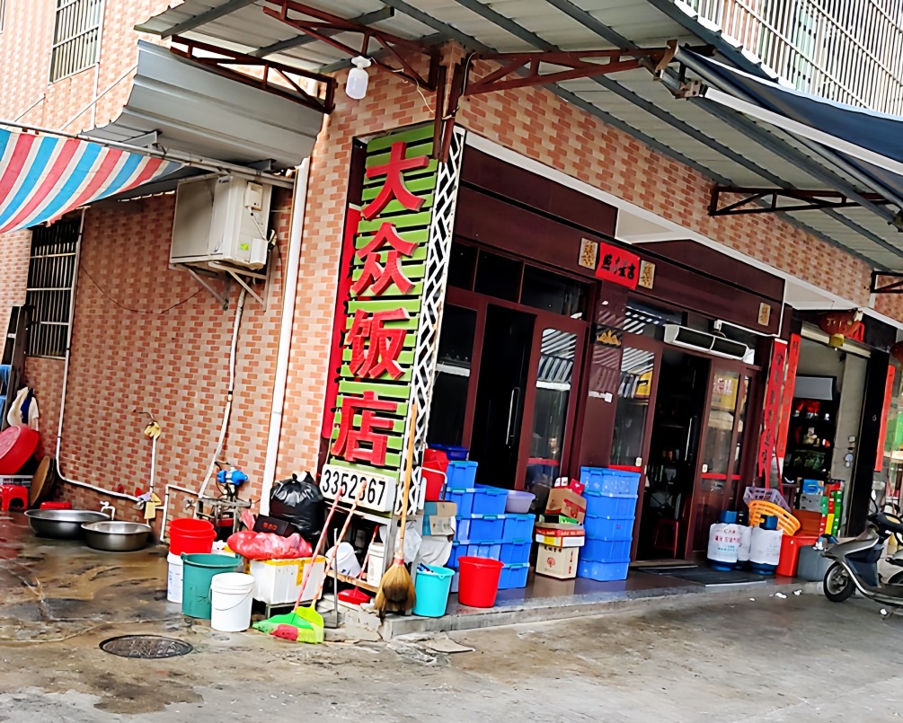 大众饭店(涵华路店)