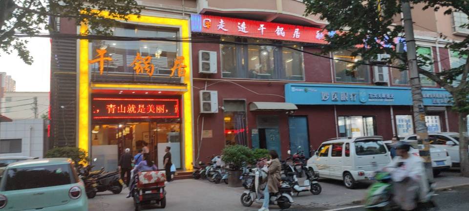 干锅居火锅(兴平西环路店)餐厅图片