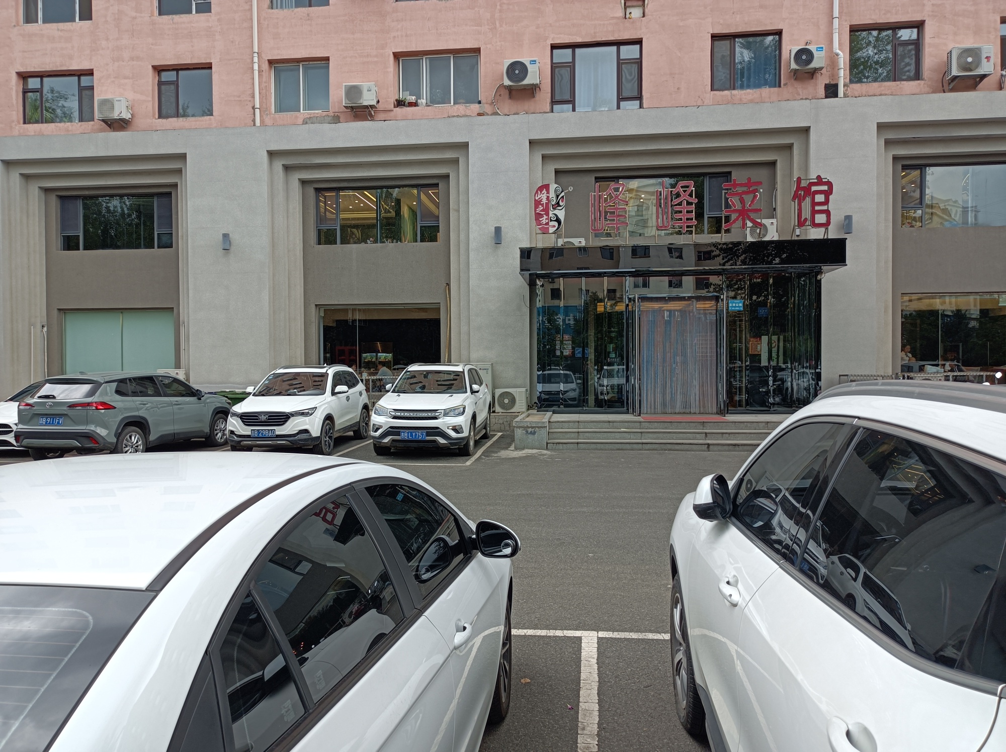 峰峰菜馆(大厨店)