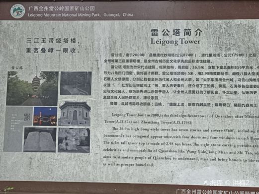 雷公塔