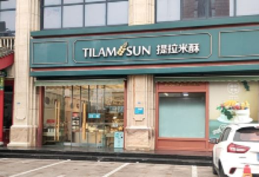 提拉米酥(长城路店)美食图片