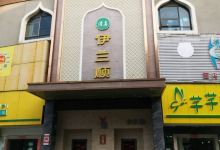 伊兰顺回民菜(大汉店)美食图片
