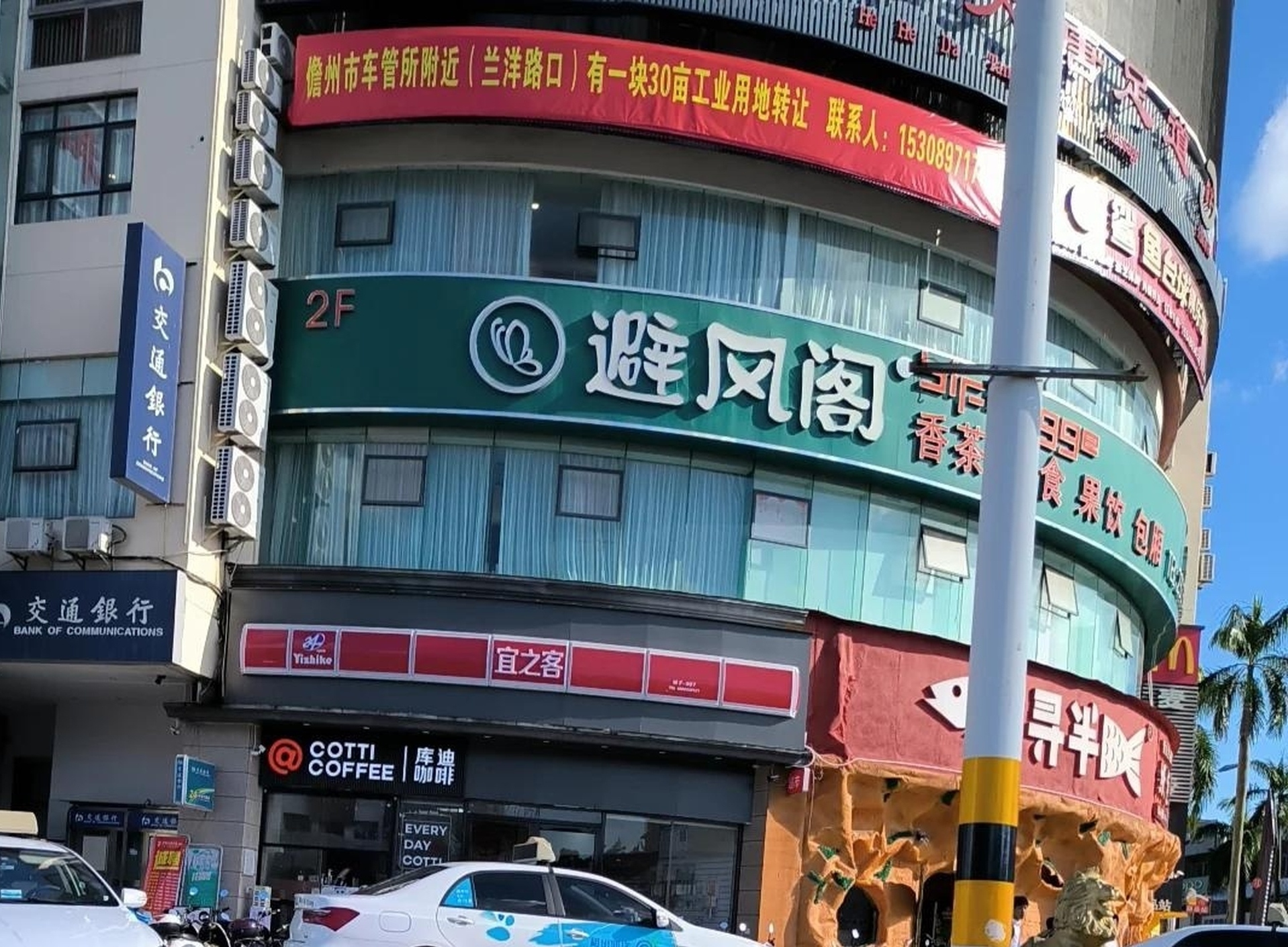 避风阁(昌江店)餐厅图片