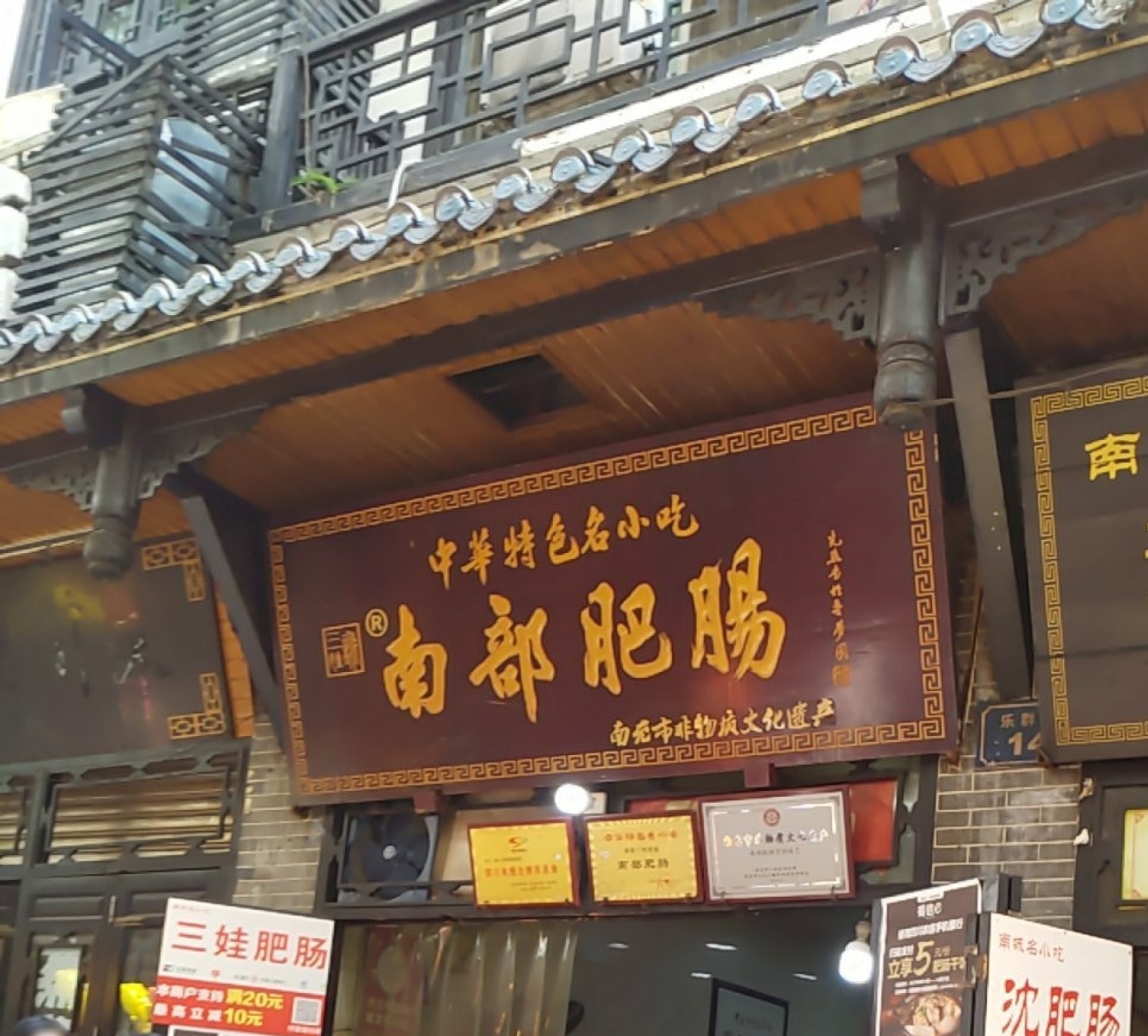 胖胖肥肠(乐群路店)餐厅图片
