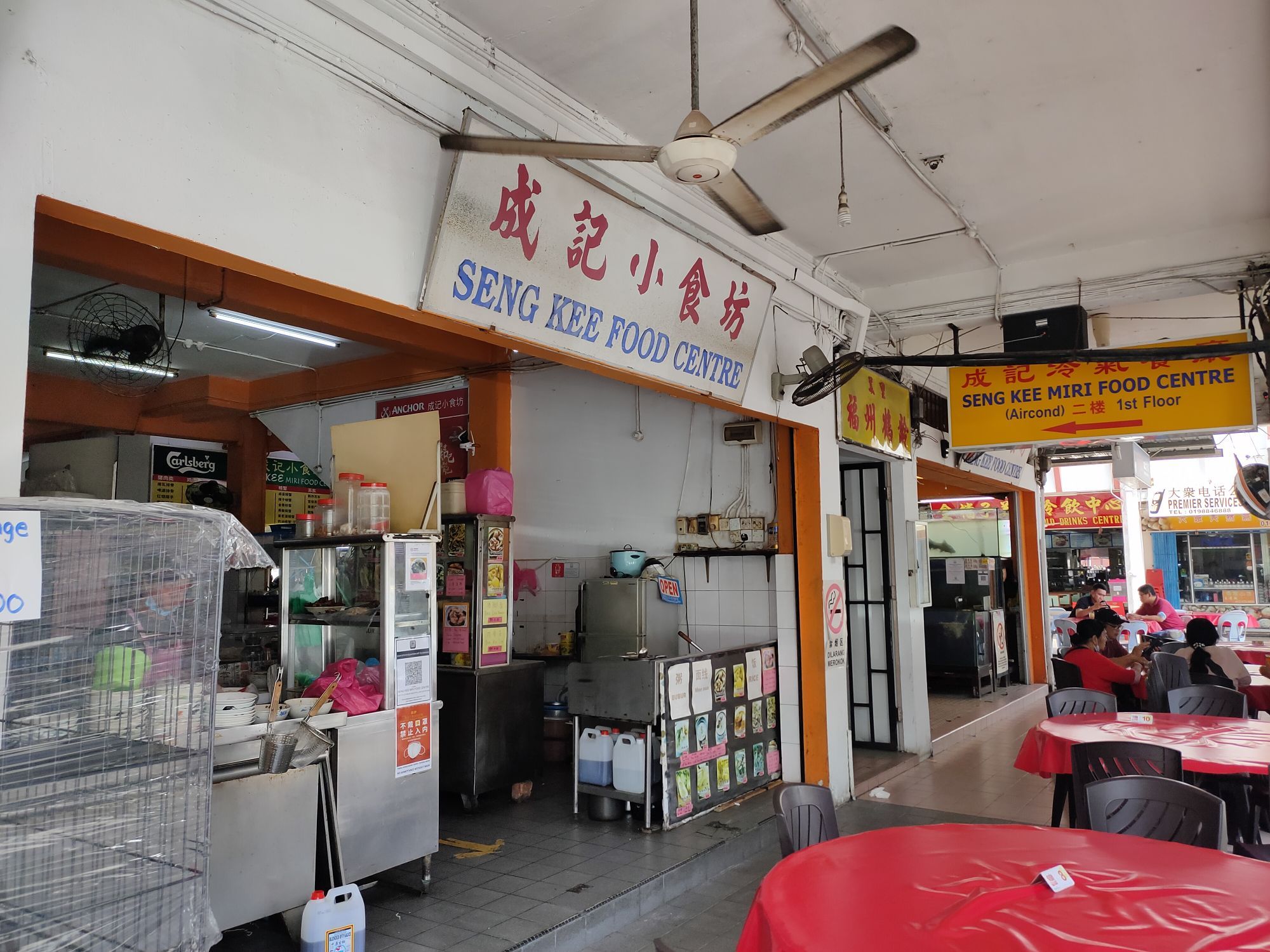 Seng Kee Miri Food Centre餐厅图片