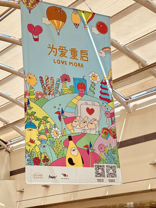 国贸商城，为爱重启