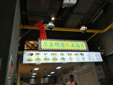 西宁新千观光夜市(夏都大街店)-西宁-dsyliang