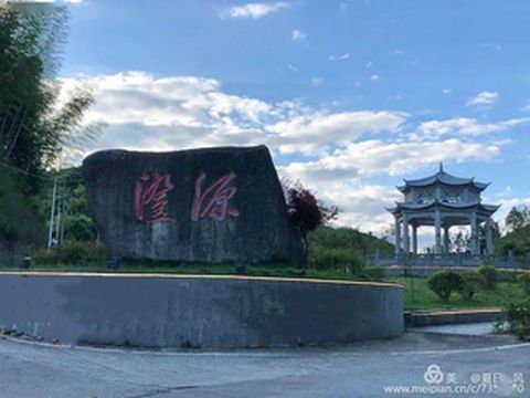 游客眼中的澄源