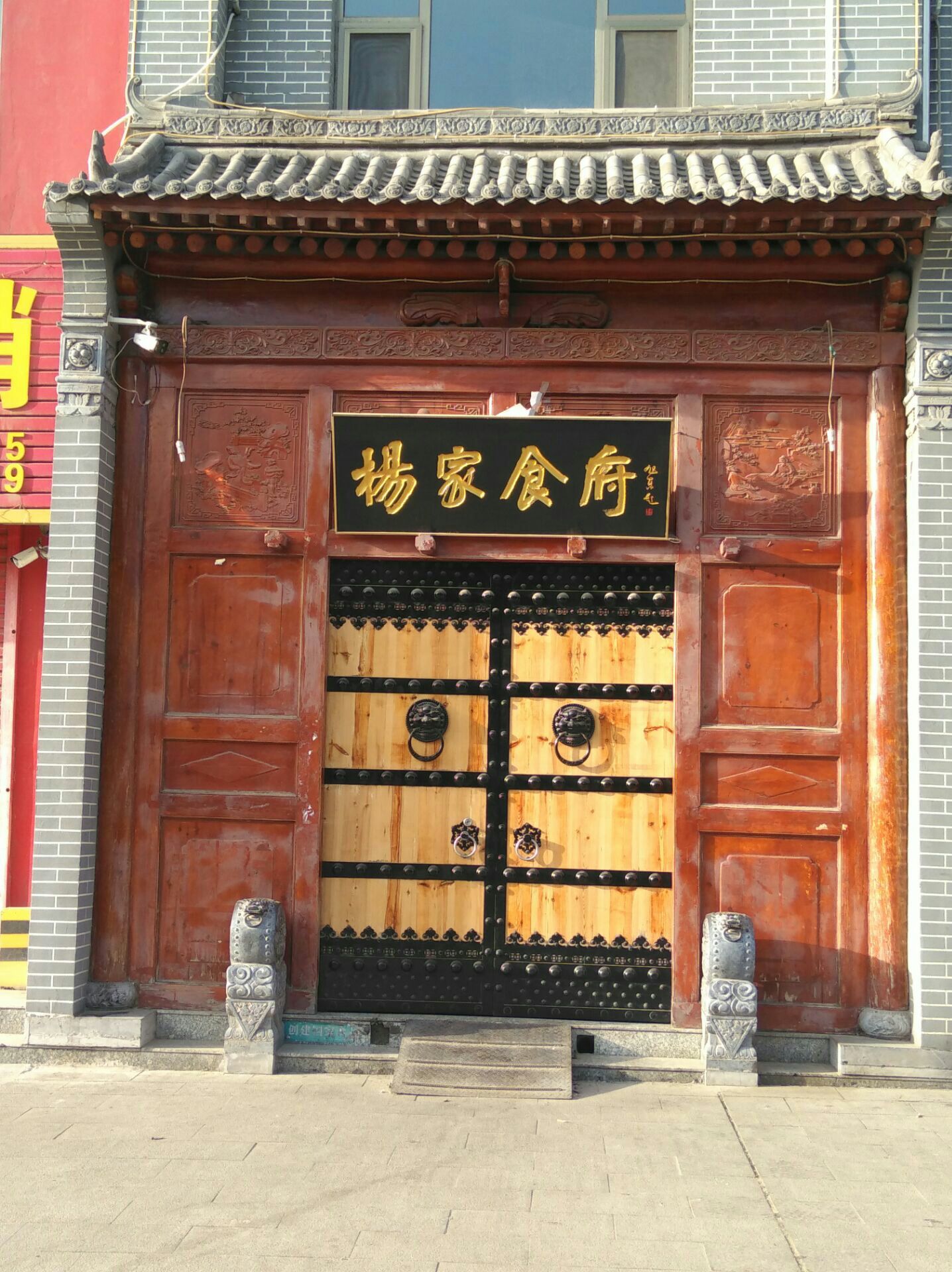 杨家食府(稷峰西街店)餐厅图片