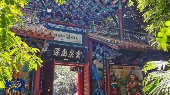 觀音箐