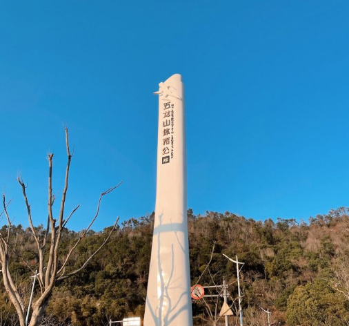 五龙山公园