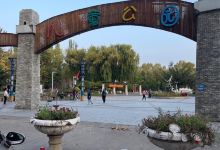 儿童公园景点图片