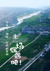 陕西游记图片] 秋日高家堡 几分萧瑟几分迷人