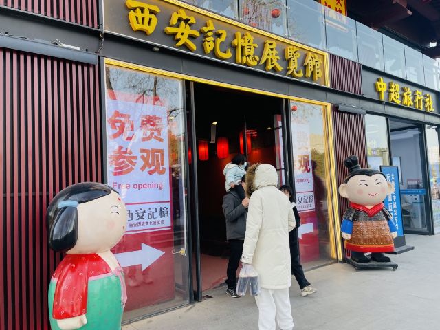 大雁塔文化休闲景区旅行图片 1