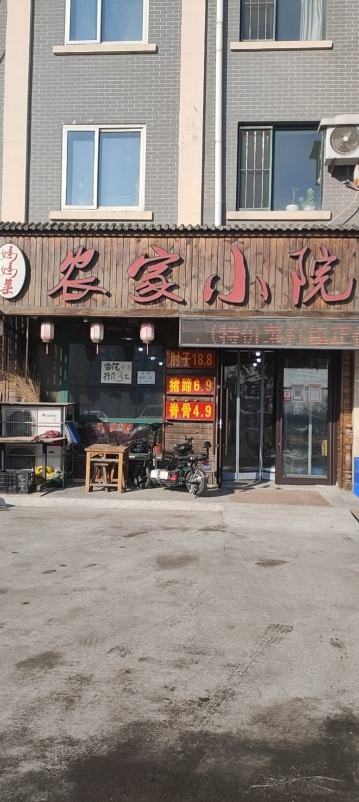 妈妈菜农家小院(山水文园店)