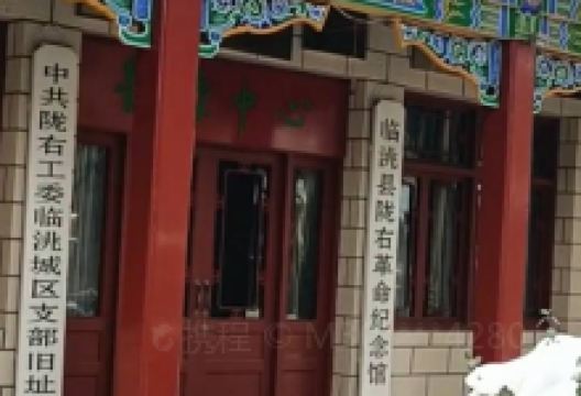 临洮县陇右革命纪念馆景点图片