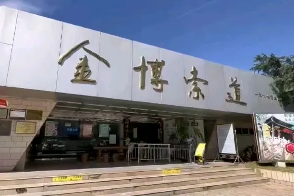 【金博索道參觀攻略2026】門票優惠、開放時間及交通地址一覽 - 永安旅遊