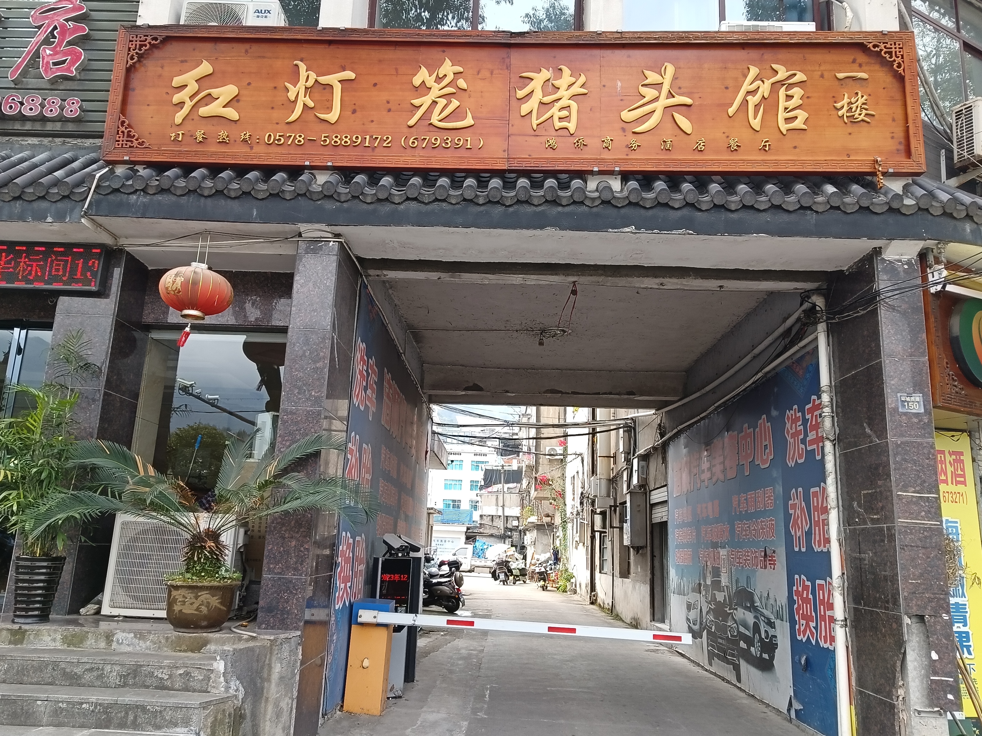 红灯笼猪头馆餐厅图片