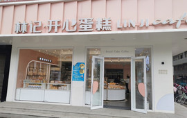 林记开心动物奶油生日蛋糕(宜黄百汇店)