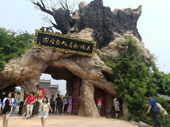 山西游记图片] 洪洞大槐树
