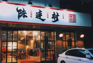 街边的陈连村深夜牛排,凌晨2点还满座!35元吃出满足感~