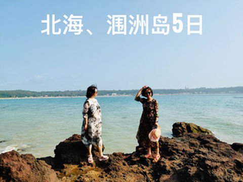陪着你们海岛银滩-陪伴父母去旅行之北海涠洲岛篇