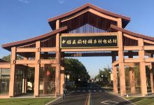 电站村生态园购物图片