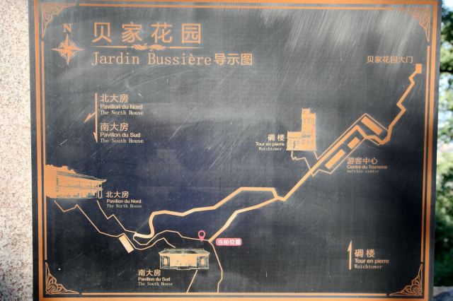 贝家花园旅行图片 5