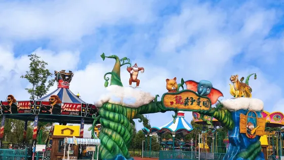 阜陽野生動物園