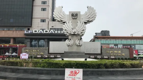 新時代文化娛樂廣場（通運服裝城店）