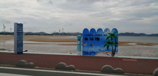 蓝眼泪观景点(长江澳海滩)旅行图片 11