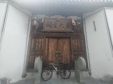 黄大宗祠-义乌-YoYo_7T3I9C8U