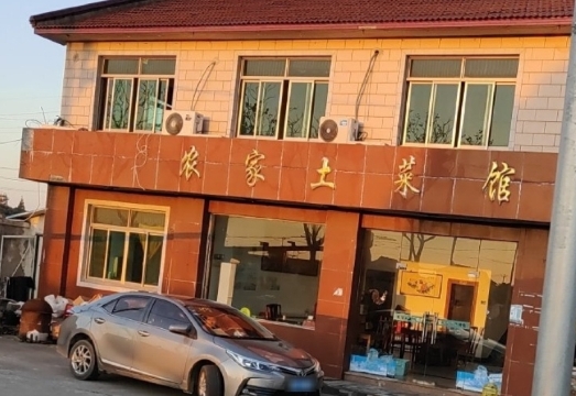 农家土菜馆(金商公路店)
