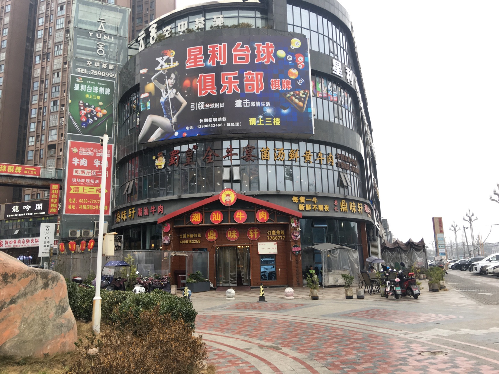 蜀皇全牛宴菌汤鲜黄牛肉(中江店)餐厅图片