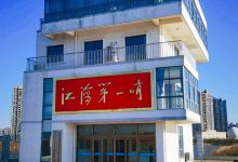 圆陀角旅游度假区景点图片