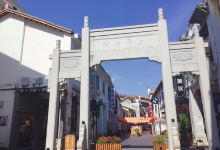 太平古街景点图片