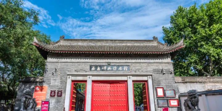 西安碑林博物館