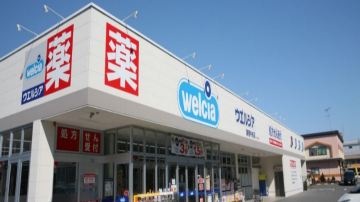 Welcia(Himeji Rokko)