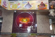 二斗栗子(黄河道店)购物图片