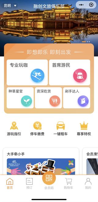 好吃好喝好玩,尽在融创滇池后海