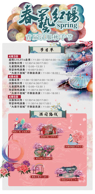 西城红场汉服秋千节即将开启