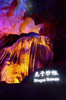 崆山白云洞-临城-徐徐霞客Rr
