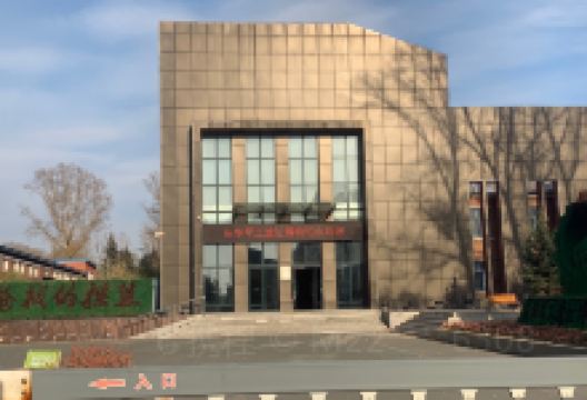 北安市庆华军工遗址博物馆景点图片