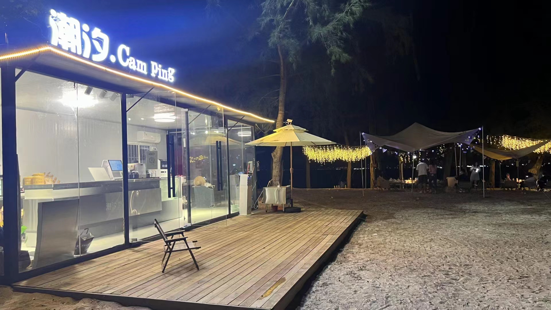 惠东巽寮湾海尚湾畔度假酒店·潮汐赶海露营地