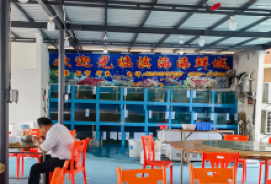 滨海海鲜城美食图片