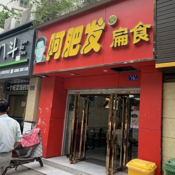 A FEI FA BIAN SHI
