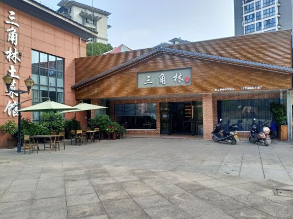 三角林土菜馆餐厅图片