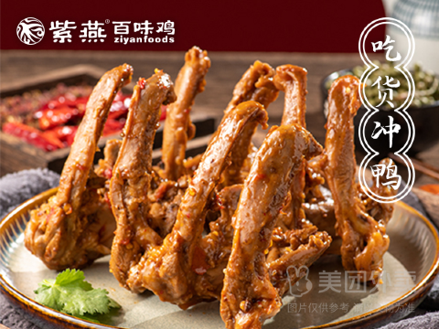 紫燕百味鸡(山大北路店)