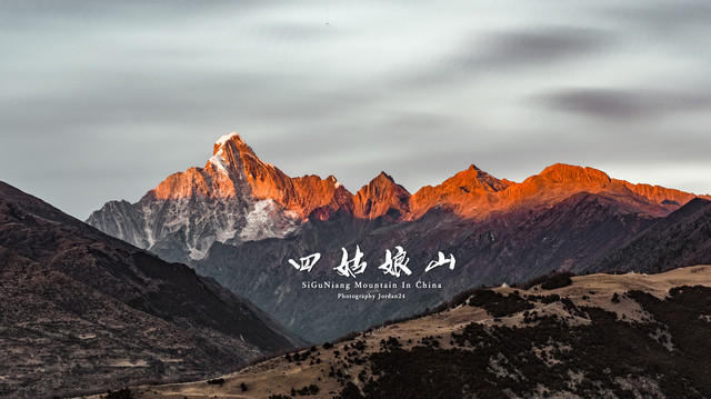 暖冬秘境巡礼｜相约四姑娘山，感受暖冬魅力【图文、视频】