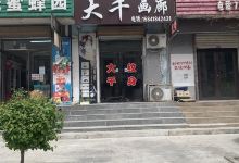 大千画廊(老城街店)购物图片
